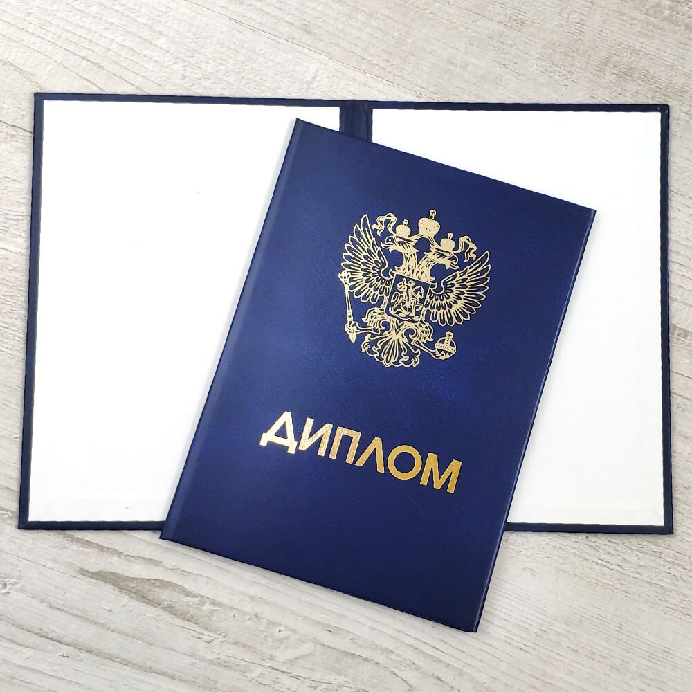 Купить диплом ИНЭП на бланках Гознак – качество и надежность Купить диплом ИНЭП на бланках Гознак – качество и надежность