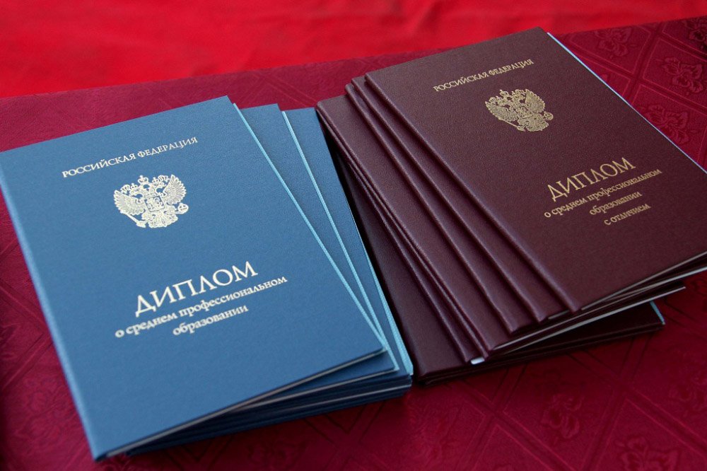 Как и где купить диплом ГОЗНАК