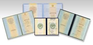 Купить диплом ГУМРФ бланк ГОЗНАК - Качественные дипломы Купить диплом ГУМРФ бланк ГОЗНАК - Качественные дипломы