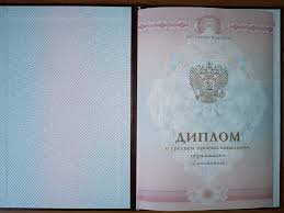 Купить диплом ИИЯ на бланках Гознак -512635670