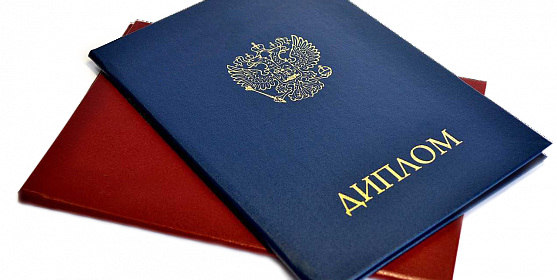 Купить диплом ТИУБ им. Демидова Легкий путь к успешной карьере Купить диплом ТИУБ им. Демидова Легкий путь к успешной карьере